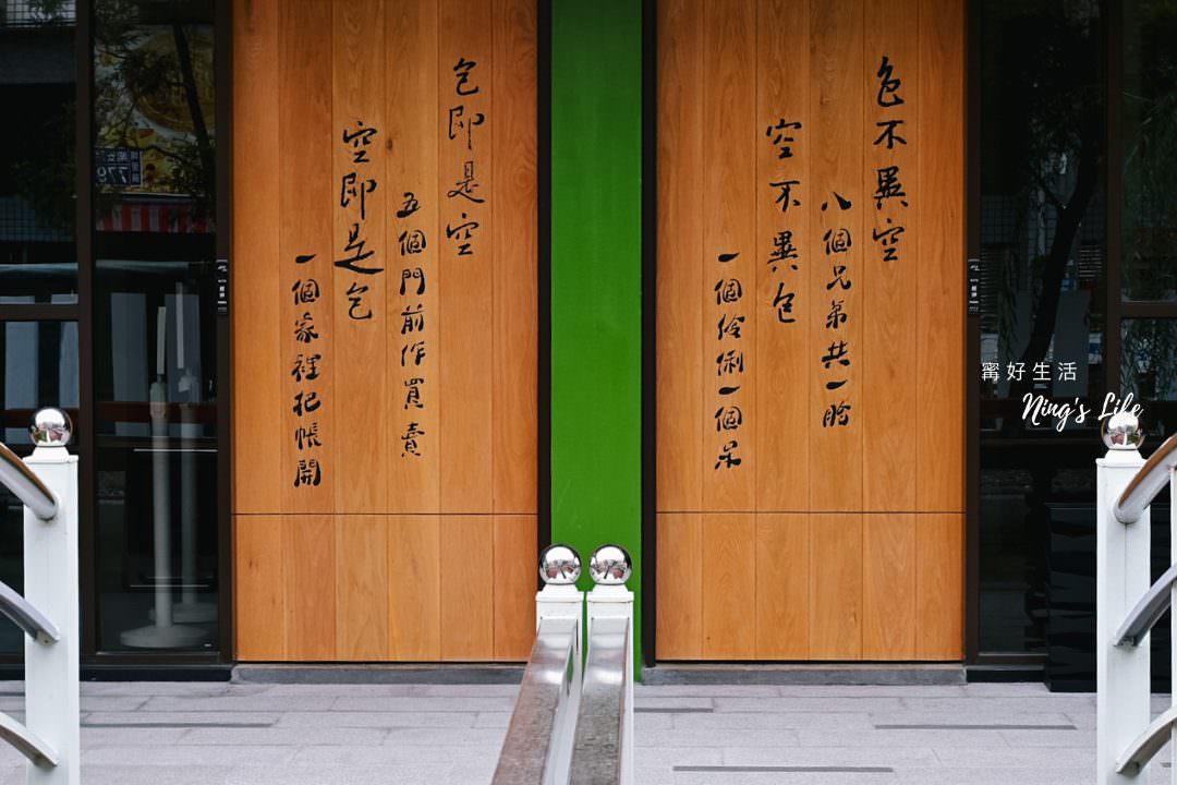 南投蔬食餐廳|無所從來蔬食文創館綠建築打卡新地標!4.9星埔里景觀餐廳 - 第10張圖 南投蔬食餐廳|無所從來蔬食文創館綠建築打卡新地標!4.9星埔里景觀餐廳