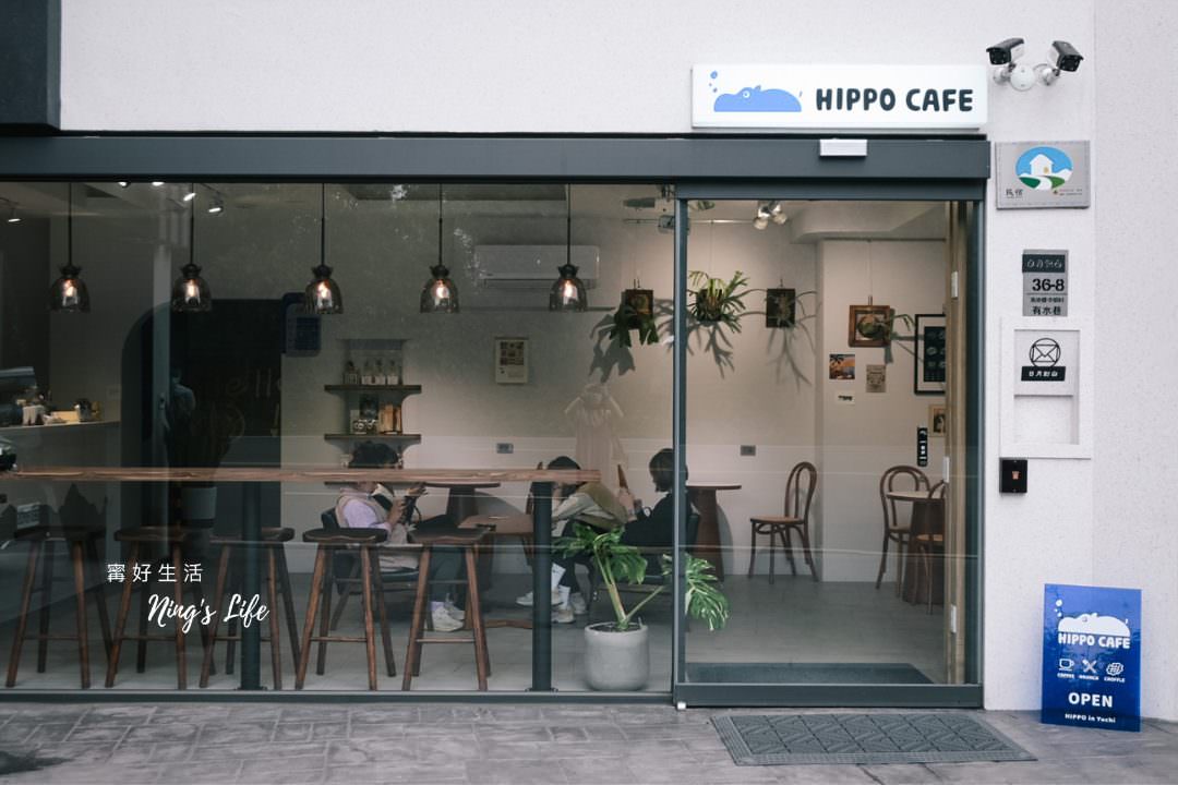 Hippo Cafe 河馬咖啡|日月潭咖啡廳韓系早午餐可朗芙、精品咖啡專賣 - 第2張圖 Hippo Cafe 河馬咖啡|日月潭咖啡廳韓系早午餐可朗芙、精品咖啡專賣