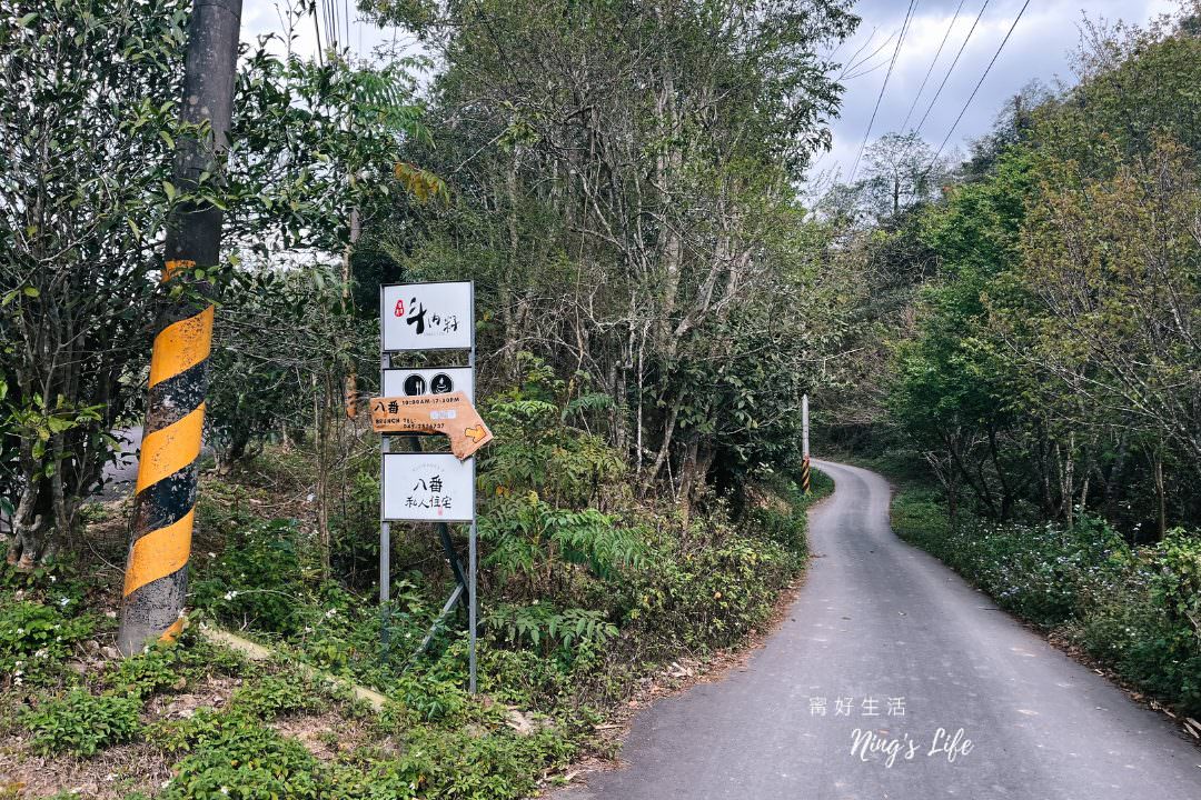 八番私人住宅|隱身山林日月潭包棟民宿、玻璃屋早餐 - 第3張圖 八番私人住宅|隱身山林日月潭包棟民宿、玻璃屋早餐