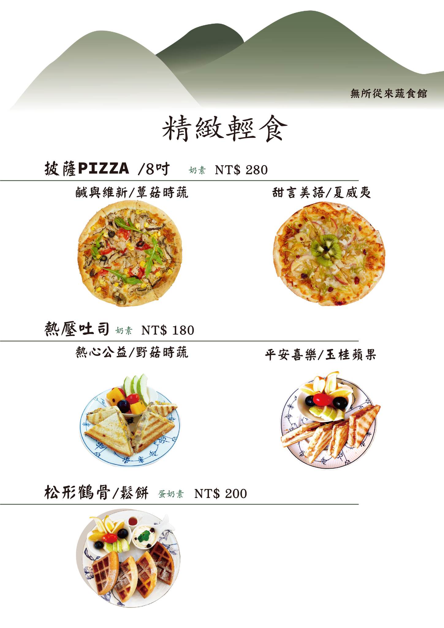 南投蔬食餐廳|無所從來蔬食文創館綠建築打卡新地標!4.9星埔里景觀餐廳 - 第38張圖 南投蔬食餐廳|無所從來蔬食文創館綠建築打卡新地標!4.9星埔里景觀餐廳