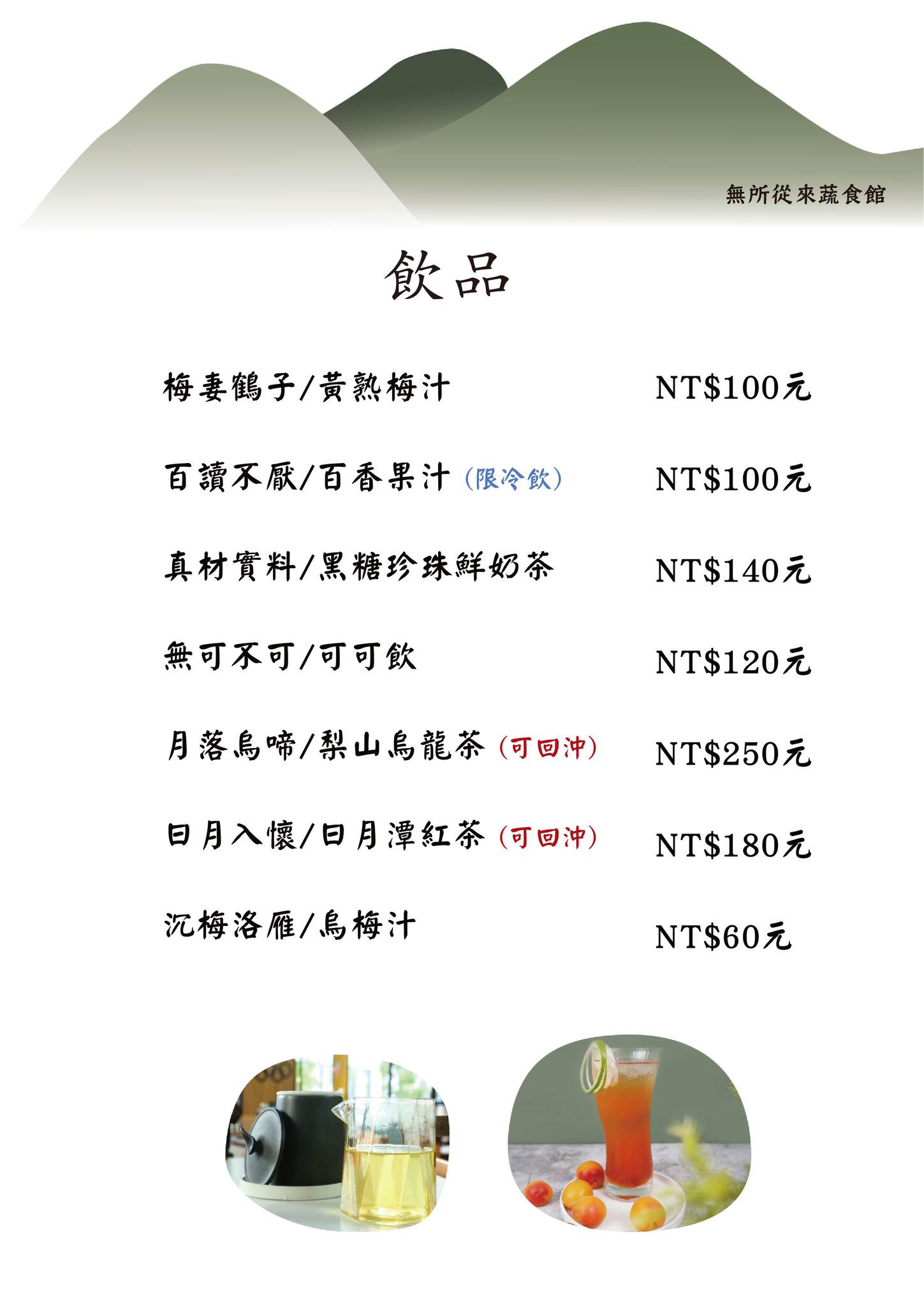 南投蔬食餐廳|無所從來蔬食文創館綠建築打卡新地標!4.9星埔里景觀餐廳 - 第39張圖 南投蔬食餐廳|無所從來蔬食文創館綠建築打卡新地標!4.9星埔里景觀餐廳