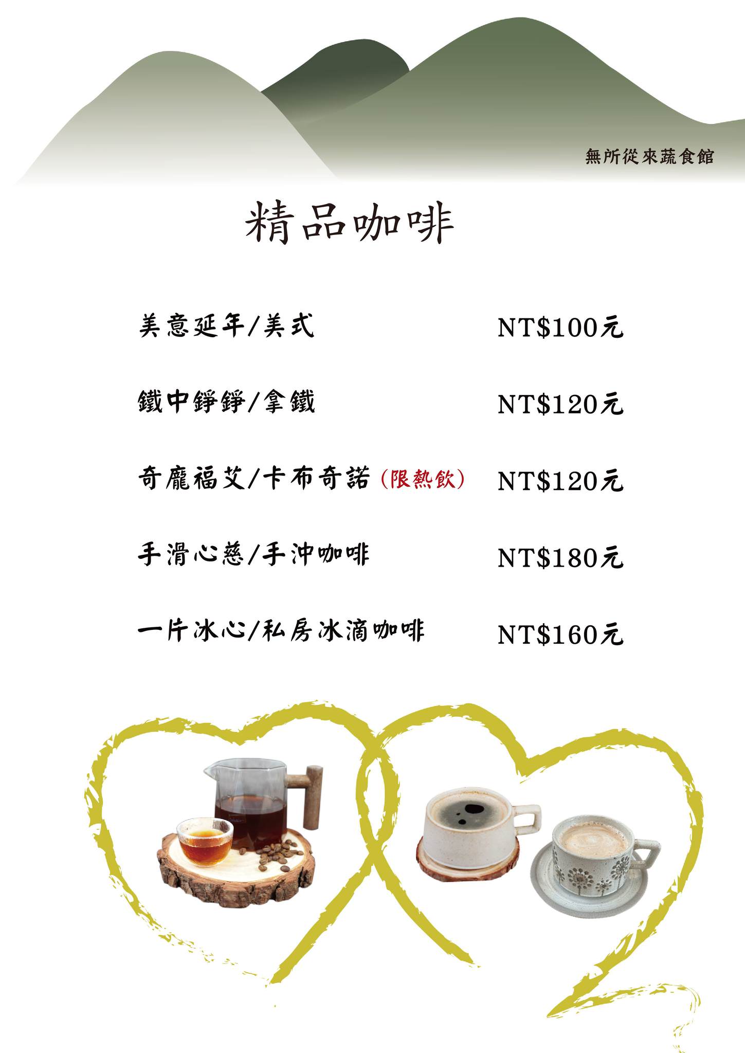 南投蔬食餐廳|無所從來蔬食文創館綠建築打卡新地標!4.9星埔里景觀餐廳 - 第40張圖 南投蔬食餐廳|無所從來蔬食文創館綠建築打卡新地標!4.9星埔里景觀餐廳