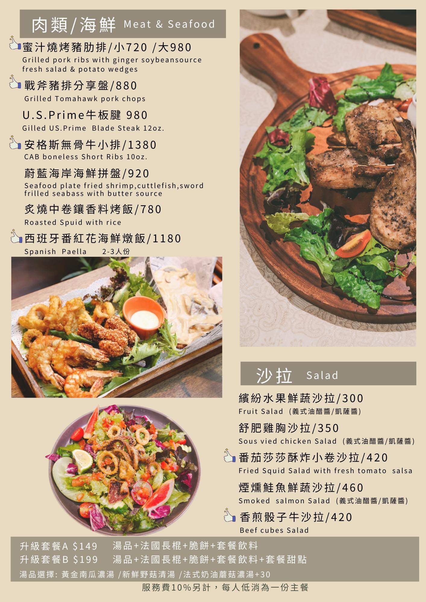 綠萼159地中海南法料理｜最美台中兔子餐廳秘境！台中包場餐廳推薦