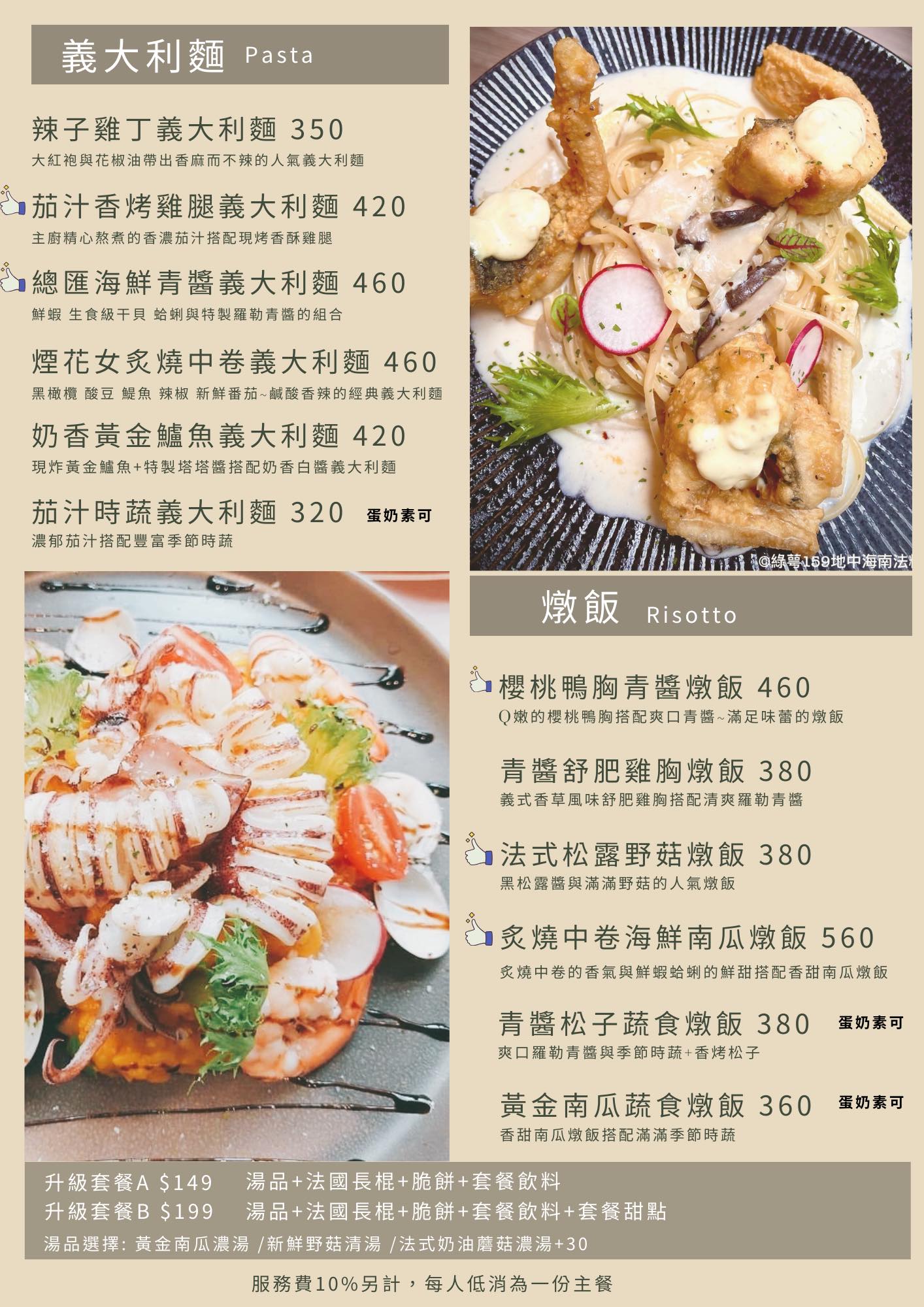 綠萼159地中海南法料理｜最美台中兔子餐廳秘境！台中包場餐廳推薦