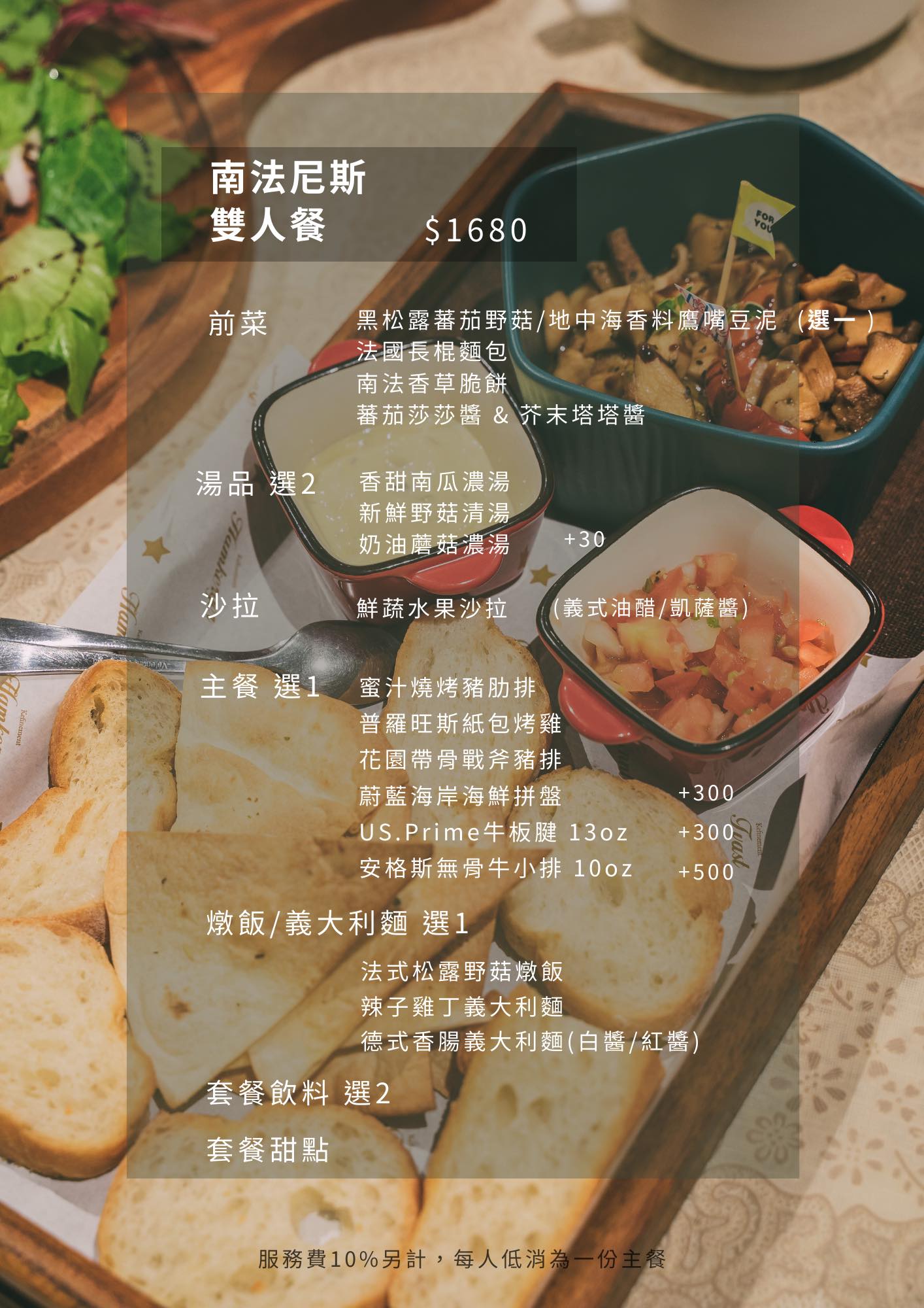 綠萼159地中海南法料理｜最美台中兔子餐廳秘境！台中包場餐廳推薦
