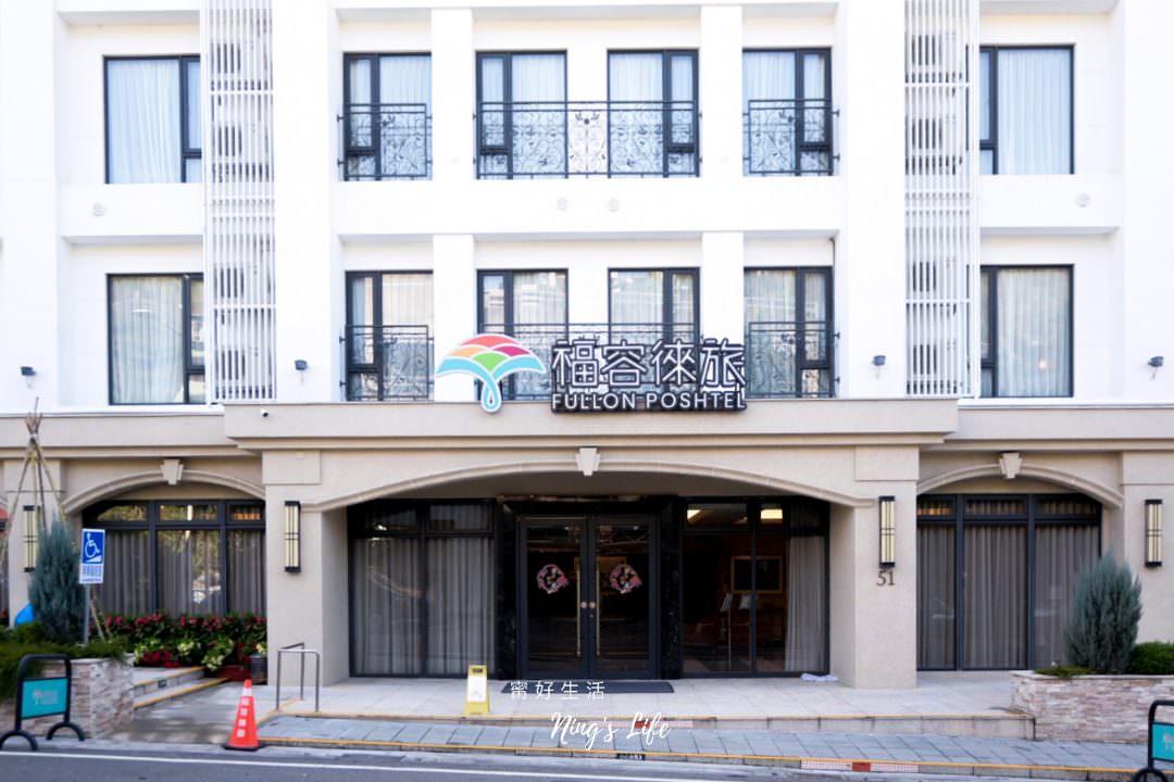集集水里住宿「福容徠旅水里」隱居南投藝術城堡!沖繩飯糰在地食材早餐 - 第9張圖 集集水里住宿「福容徠旅水里」隱居南投藝術城堡!沖繩飯糰在地食材早餐