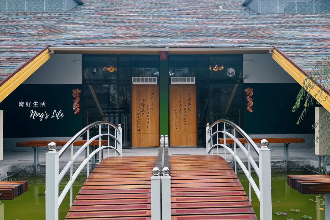 南投蔬食餐廳|無所從來蔬食文創館綠建築打卡新地標!4.9星埔里景觀餐廳 - 第9張圖 南投蔬食餐廳|無所從來蔬食文創館綠建築打卡新地標!4.9星埔里景觀餐廳