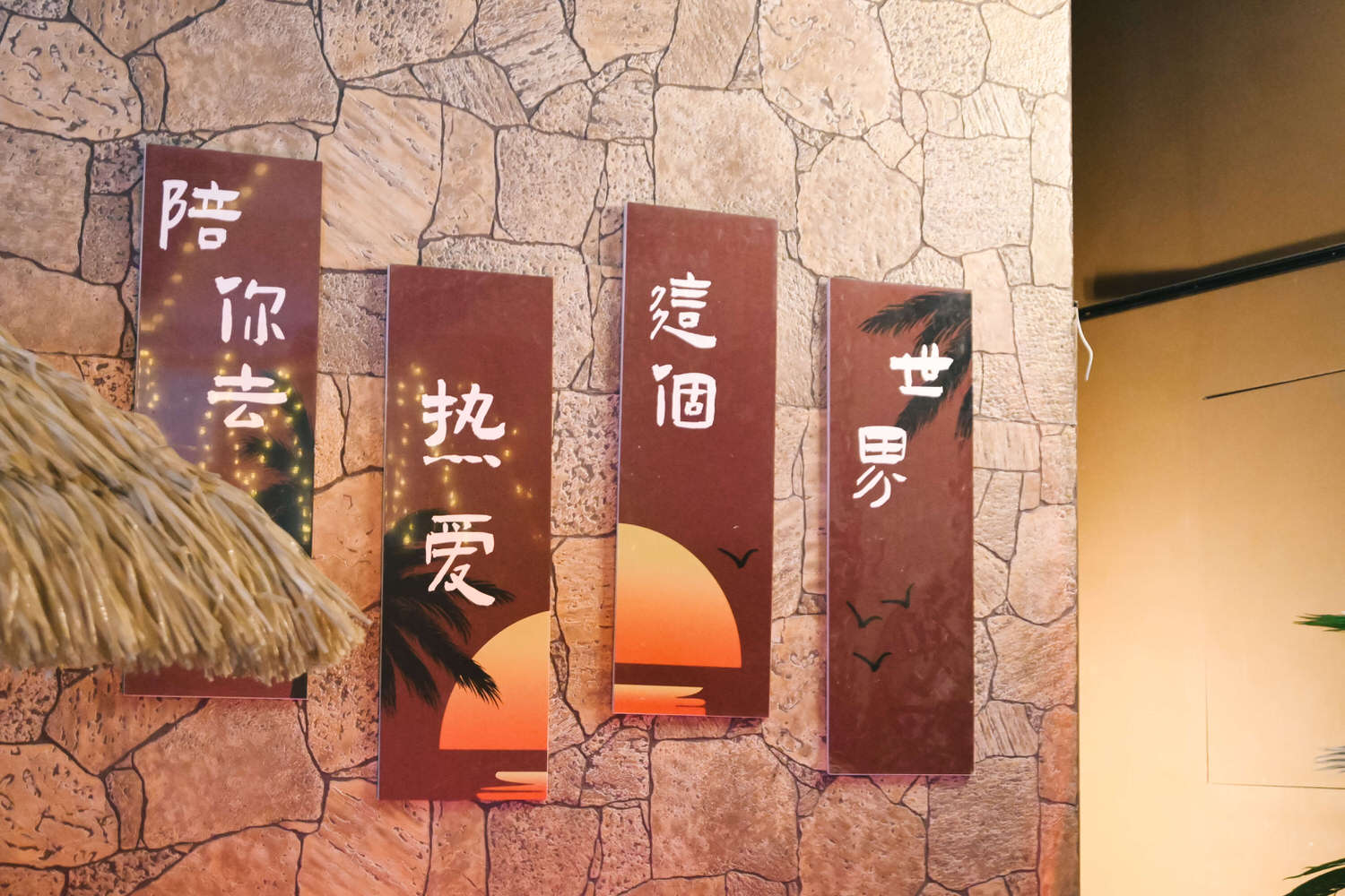 微光島嶼|台中一中街露營風餐酒館 微光島嶼姊妹店 - 第8張圖 微光島嶼|台中一中街露營風餐酒館 微光島嶼姊妹店