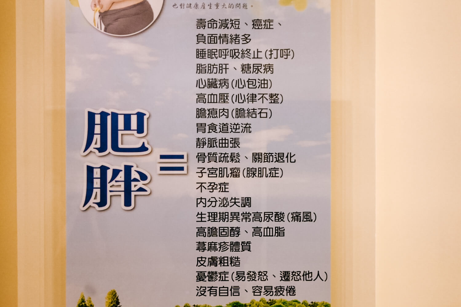 台中減重｜恩迪恩健康管理中心1生就減1次肥減肥法！黃愛玲營養師