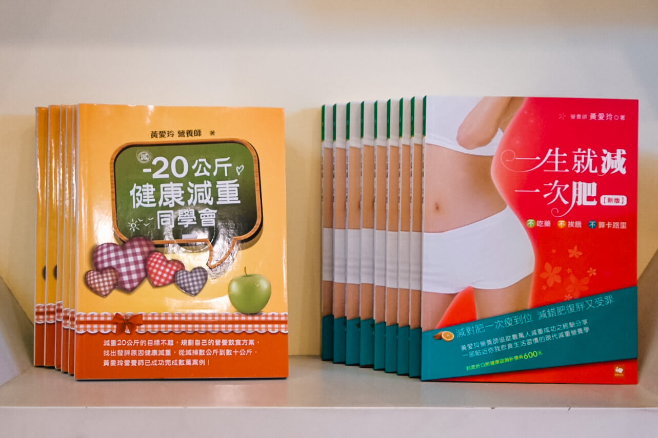 台中減重｜恩迪恩健康管理中心1生就減1次肥減肥法！黃愛玲營養師