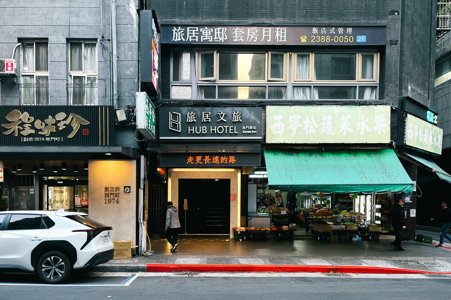 西門町平價住宿｜旅居文旅西門驛站超過20種零食飲料平日2000起