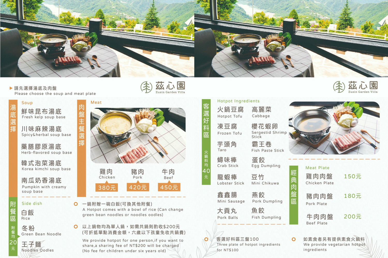清境茲心園渡假山莊｜海拔1650清境小木屋包棟民宿推薦