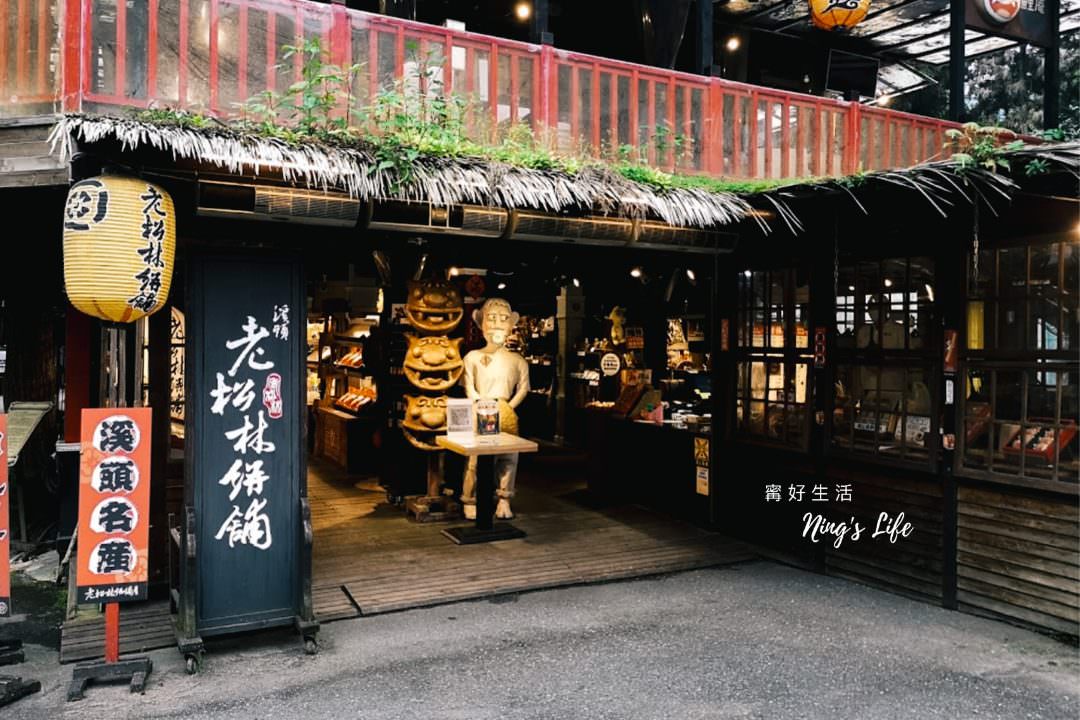 妖怪村現況？溪頭妖怪村住宿、美食伴手禮、活動｜南投免費景點
