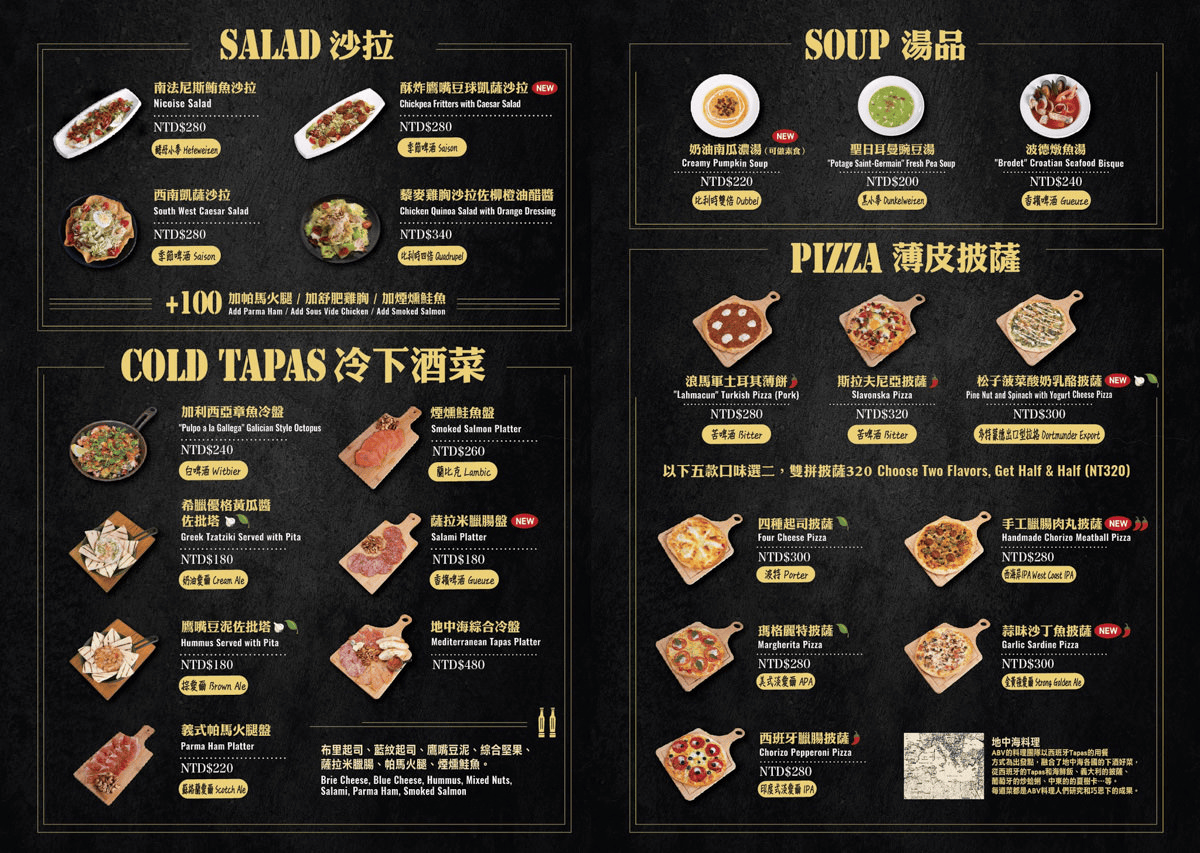 ABV地中海餐酒館|台中駐唱餐廳推薦!700款精釀啤酒不限時 - 第4張圖 ABV地中海餐酒館|台中駐唱餐廳推薦!700款精釀啤酒不限時