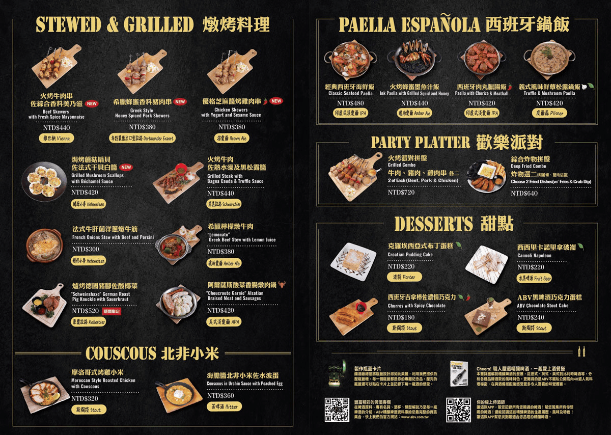 ABV地中海餐酒館|台中駐唱餐廳推薦!700款精釀啤酒不限時 - 第6張圖 ABV地中海餐酒館|台中駐唱餐廳推薦!700款精釀啤酒不限時