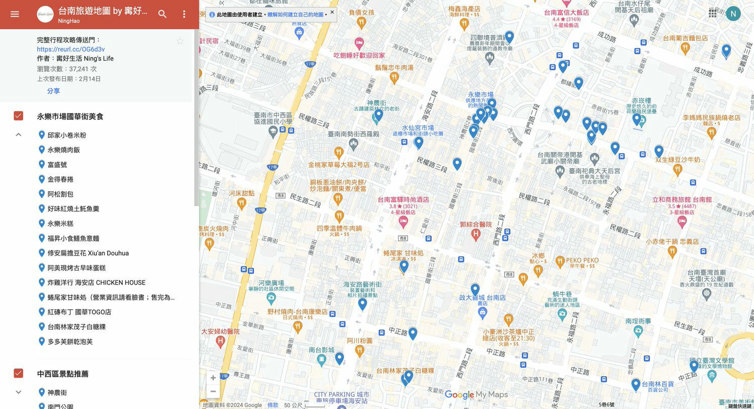 2026台南國華街美食地圖!17家在地人必吃+10大網路聲量推薦 - 第1張圖 2026台南國華街美食地圖!17家在地人必吃+10大網路聲量推薦