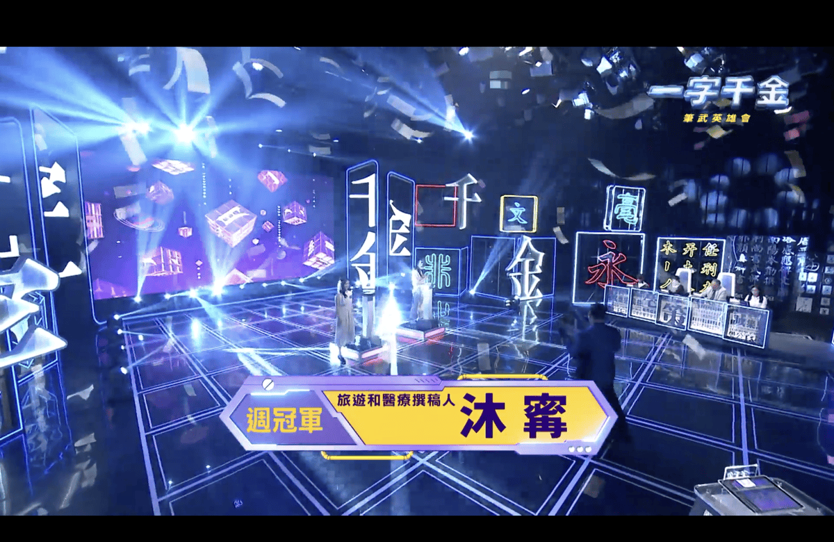 關於沐寗:部落客行銷/醫療健康文章/社群小編 - 第3張圖 關於沐寗:部落客行銷/醫療健康文章/社群小編