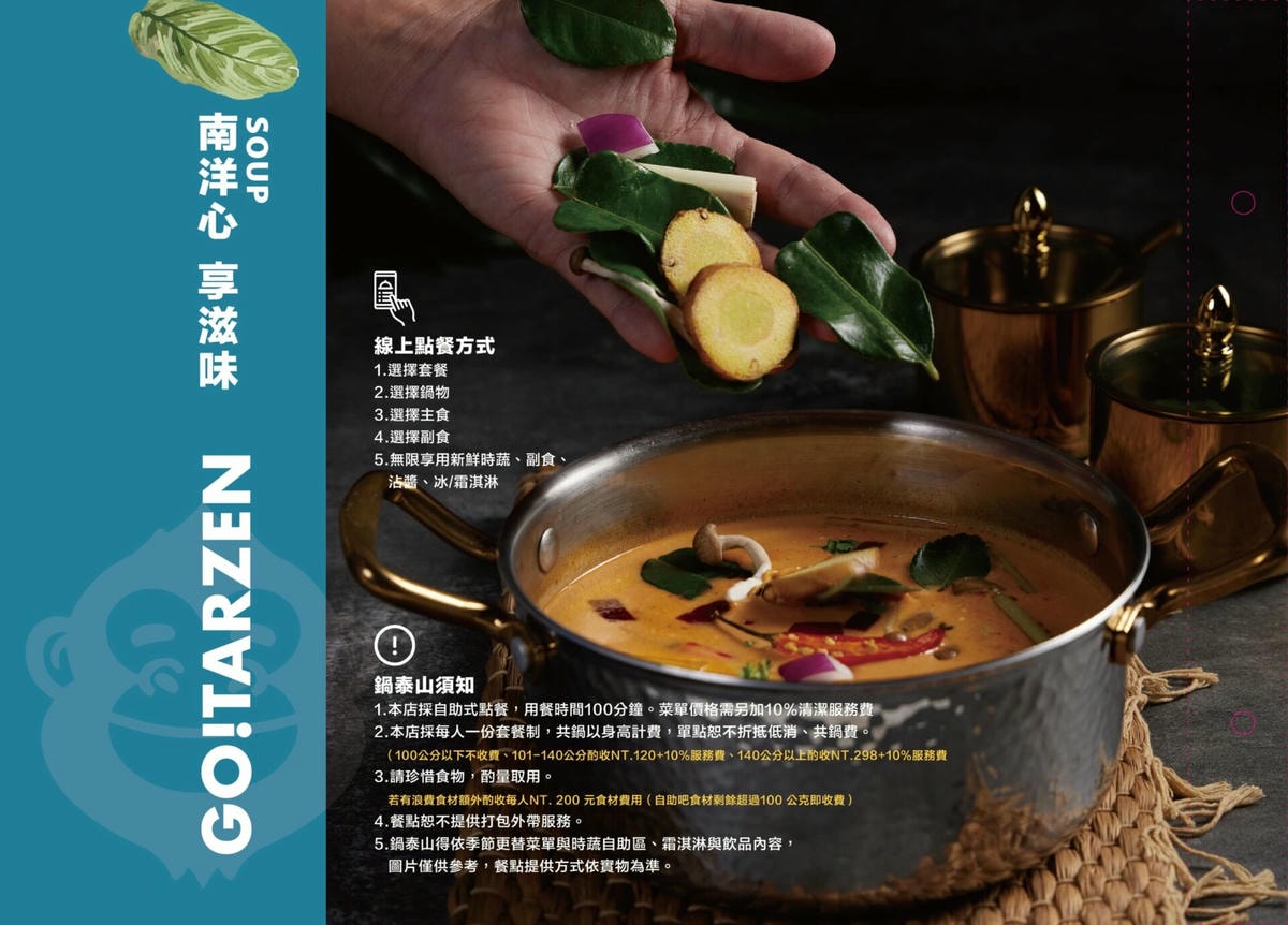 鍋泰暖｜台中北屯火鍋吃到飽328起菜單、生日優惠