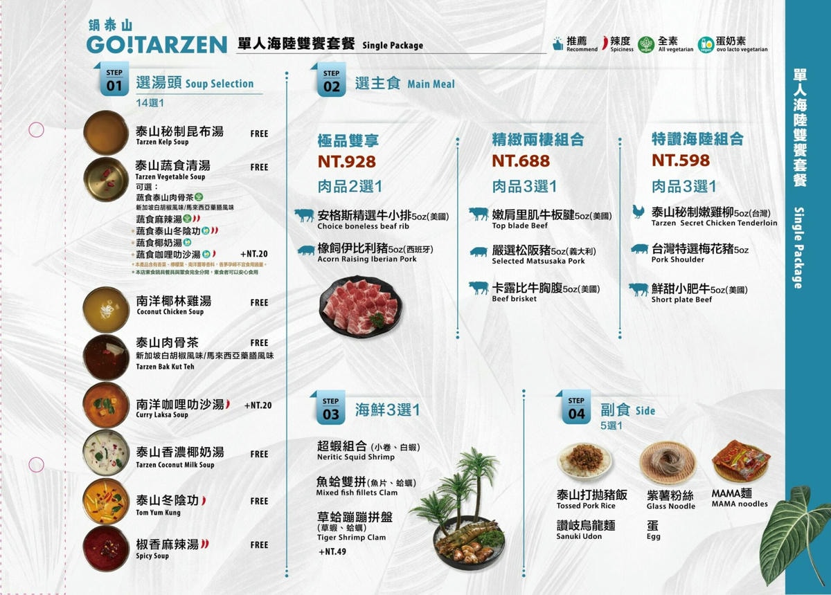 鍋泰暖｜台中北屯火鍋吃到飽328起菜單、生日優惠