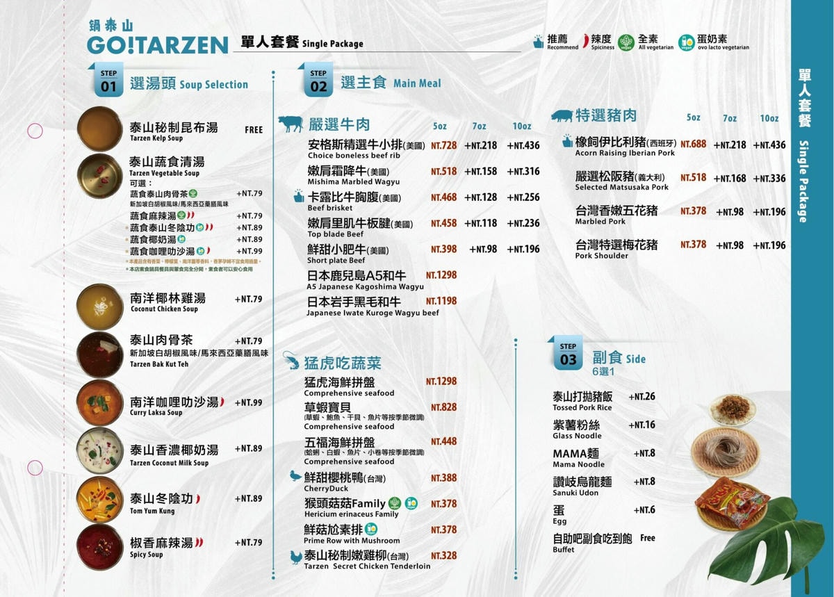 鍋泰暖｜台中北屯火鍋吃到飽328起菜單、生日優惠