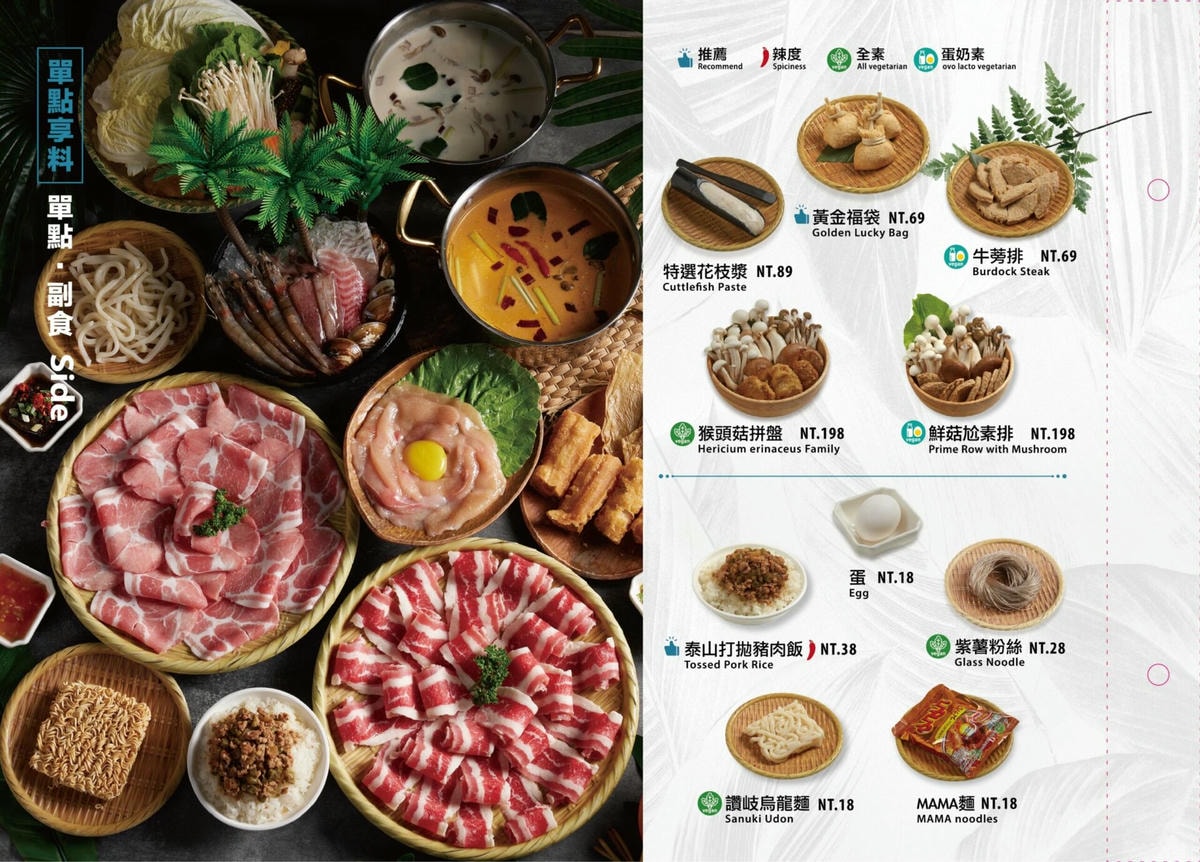 鍋泰暖｜台中北屯火鍋吃到飽328起菜單、生日優惠
