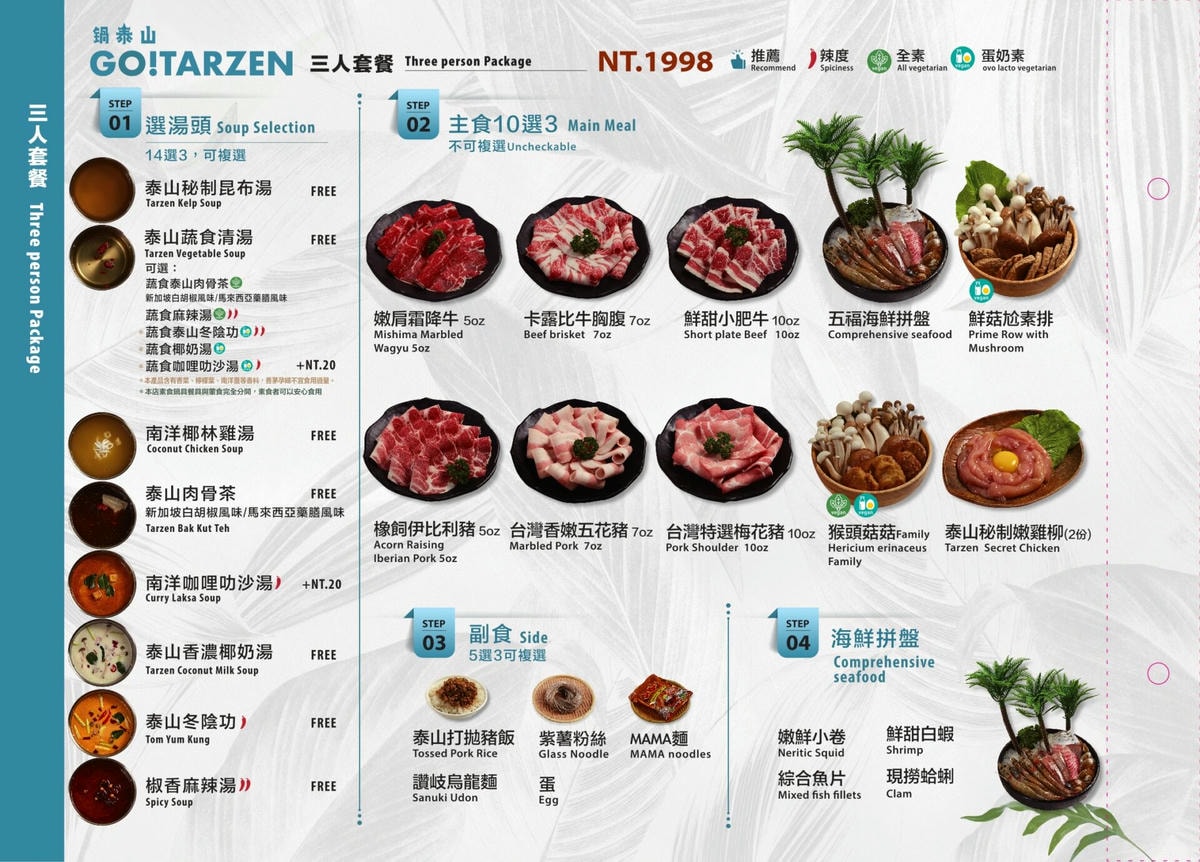 鍋泰暖｜台中北屯火鍋吃到飽328起菜單、生日優惠