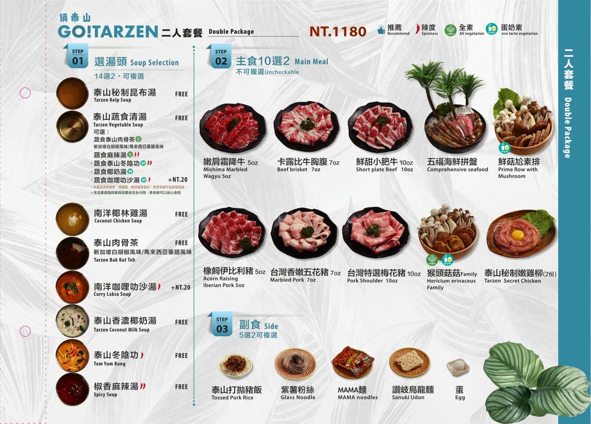 鍋泰暖｜台中北屯火鍋吃到飽328起菜單、生日優惠