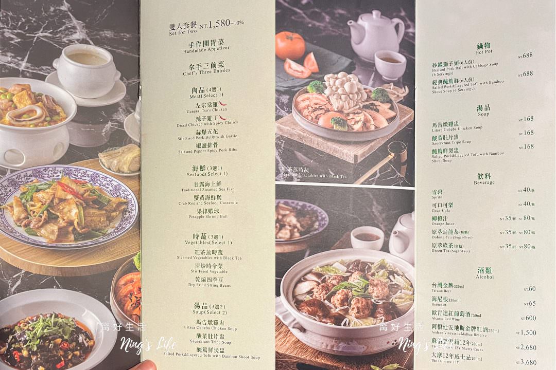 潭日月寒拾苑江浙菜料理|日月潭合菜60年代復刻國宴料理 - 第15張圖 潭日月寒拾苑江浙菜料理|日月潭合菜60年代復刻國宴料理