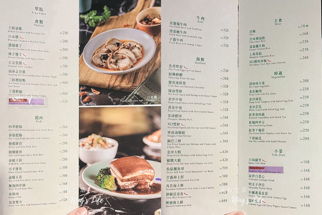 潭日月寒拾苑江浙菜料理|日月潭合菜60年代復刻國宴料理 - 第16張圖 潭日月寒拾苑江浙菜料理|日月潭合菜60年代復刻國宴料理