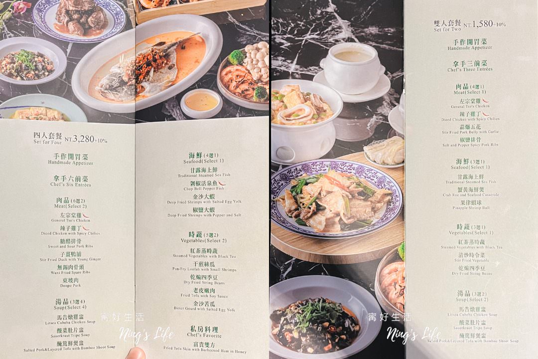 潭日月寒拾苑江浙菜料理|日月潭合菜60年代復刻國宴料理 - 第17張圖 潭日月寒拾苑江浙菜料理|日月潭合菜60年代復刻國宴料理