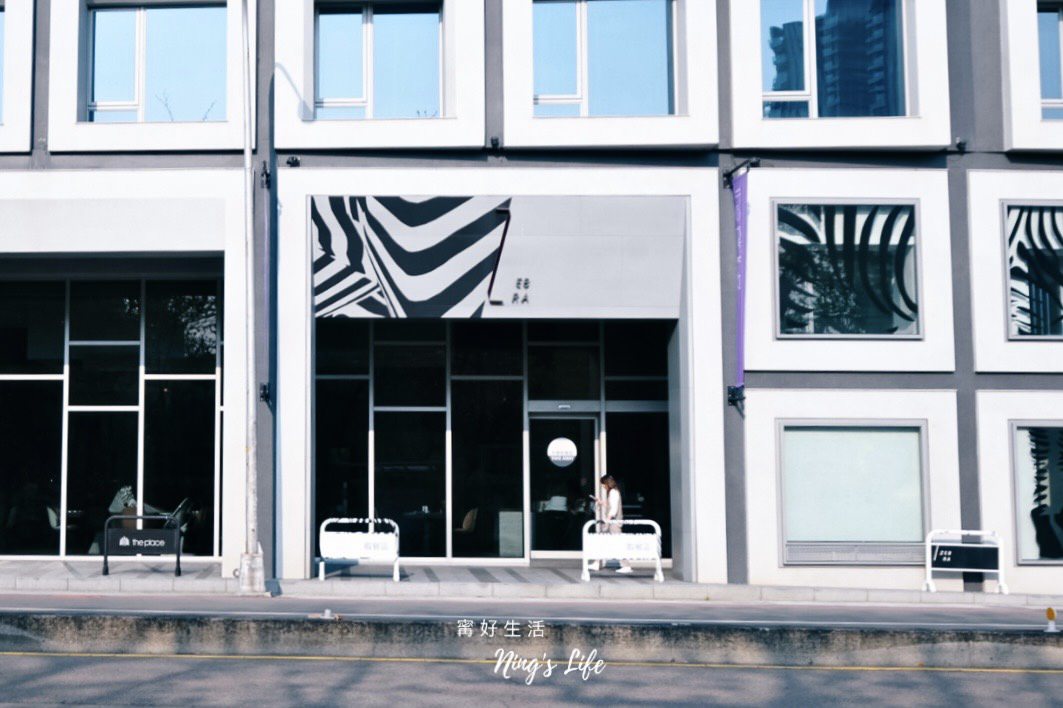大毅老爺ZEBRA義式餐廳|摩登現代窯烤披薩、義大利麵 - 第1張圖 大毅老爺ZEBRA義式餐廳|摩登現代窯烤披薩、義大利麵