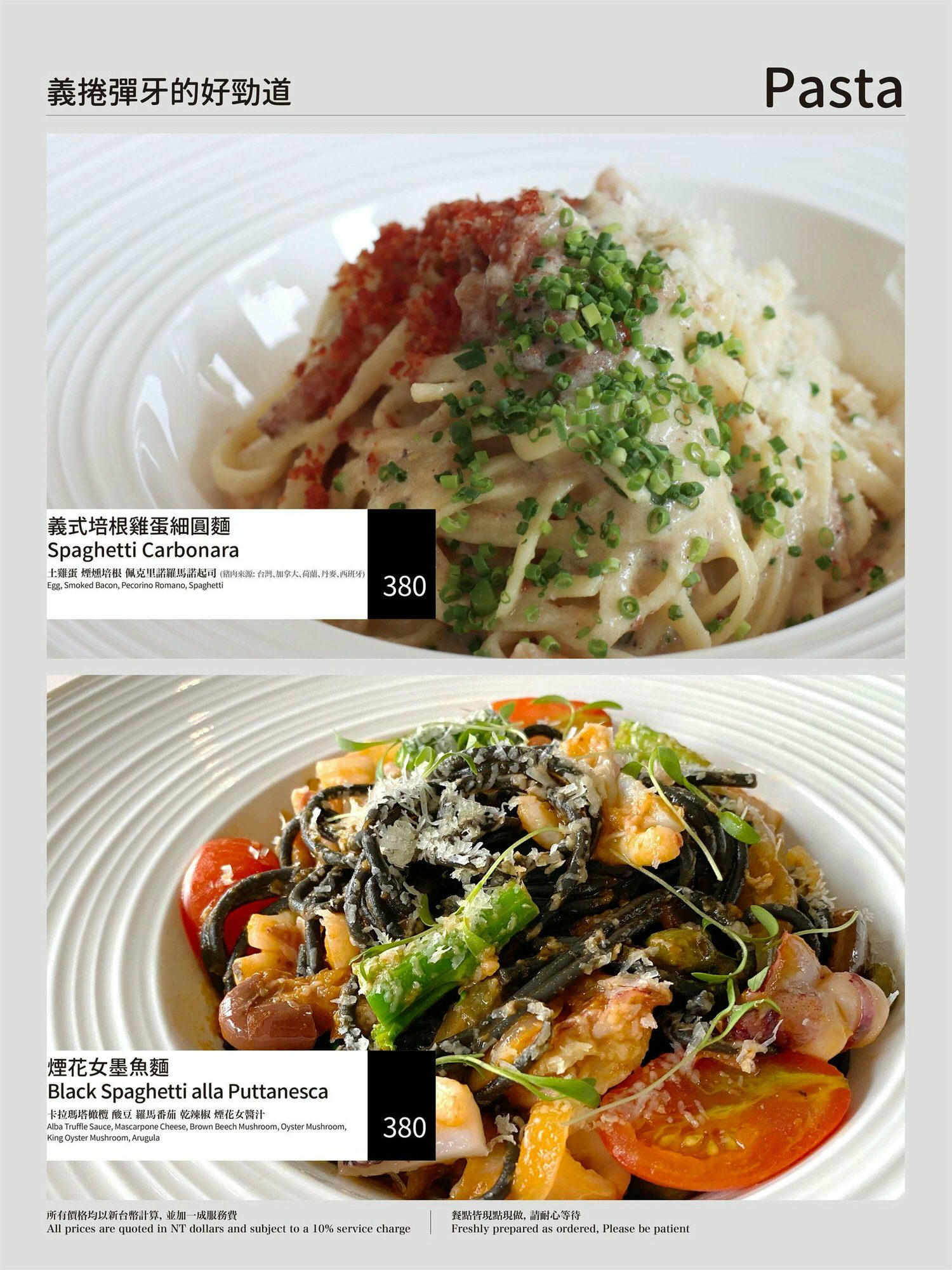 大毅老爺ZEBRA義式餐廳|摩登現代窯烤披薩、義大利麵 - 第29張圖 大毅老爺ZEBRA義式餐廳|摩登現代窯烤披薩、義大利麵