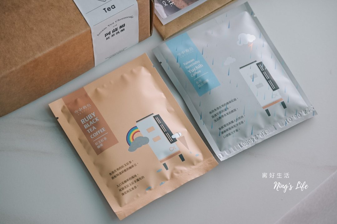 空中的魚乳酪蛋糕｜日月潭伴手禮推薦！阿薩姆紅茶、無麵粉