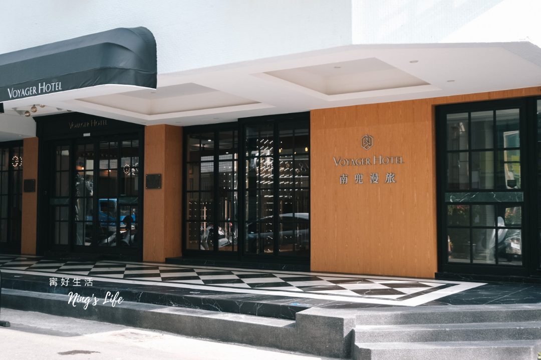 南兜漫旅|國華街住宿首選!重現50年代摩登復古風華 - 第2張圖 南兜漫旅|國華街住宿首選!重現50年代摩登復古風華