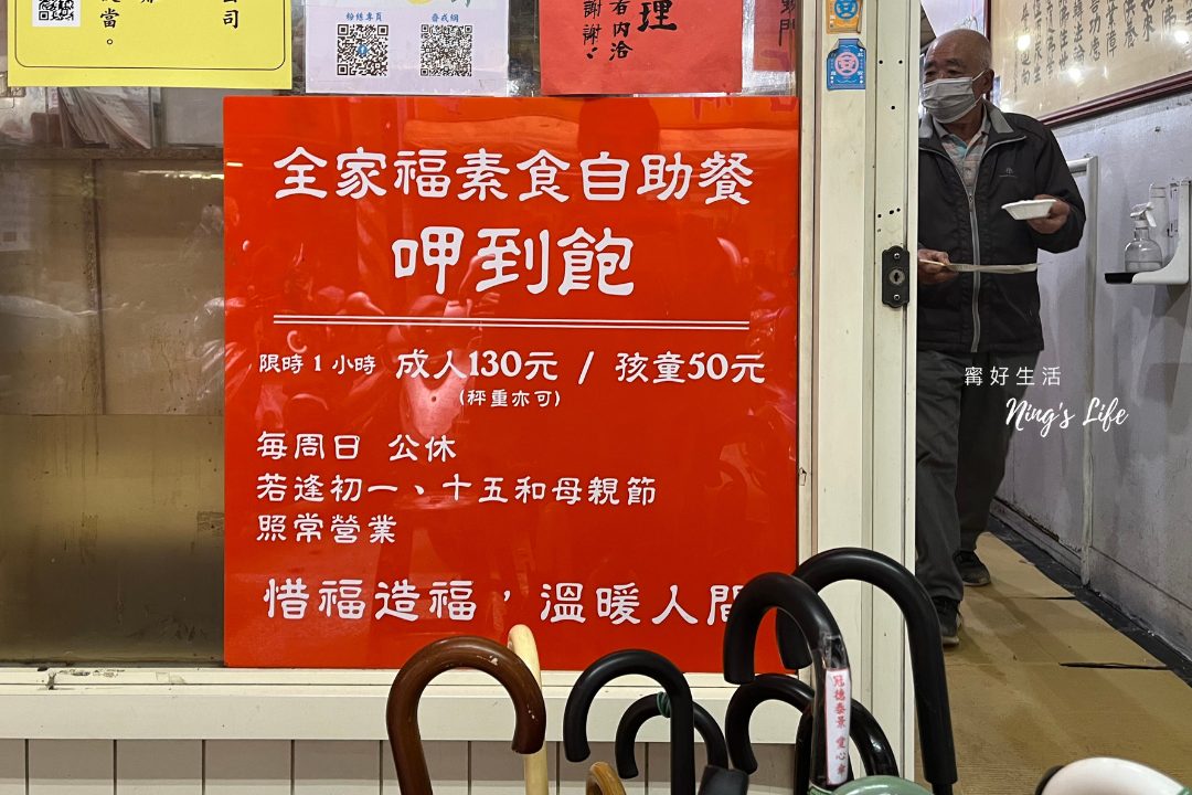 IMG_9281.jpg 全家福素食|石牌50道料理130元素食吃到飽,不怕你吃只怕你吃不飽!