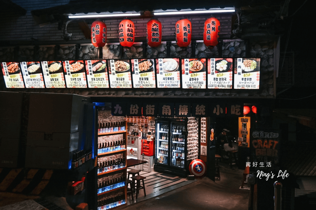 九份街角傳統小吃|九份景觀餐廳4.6星不踩雷!台灣精釀啤酒專賣 - 第1張圖 九份街角傳統小吃|九份景觀餐廳4.6星不踩雷!台灣精釀啤酒專賣