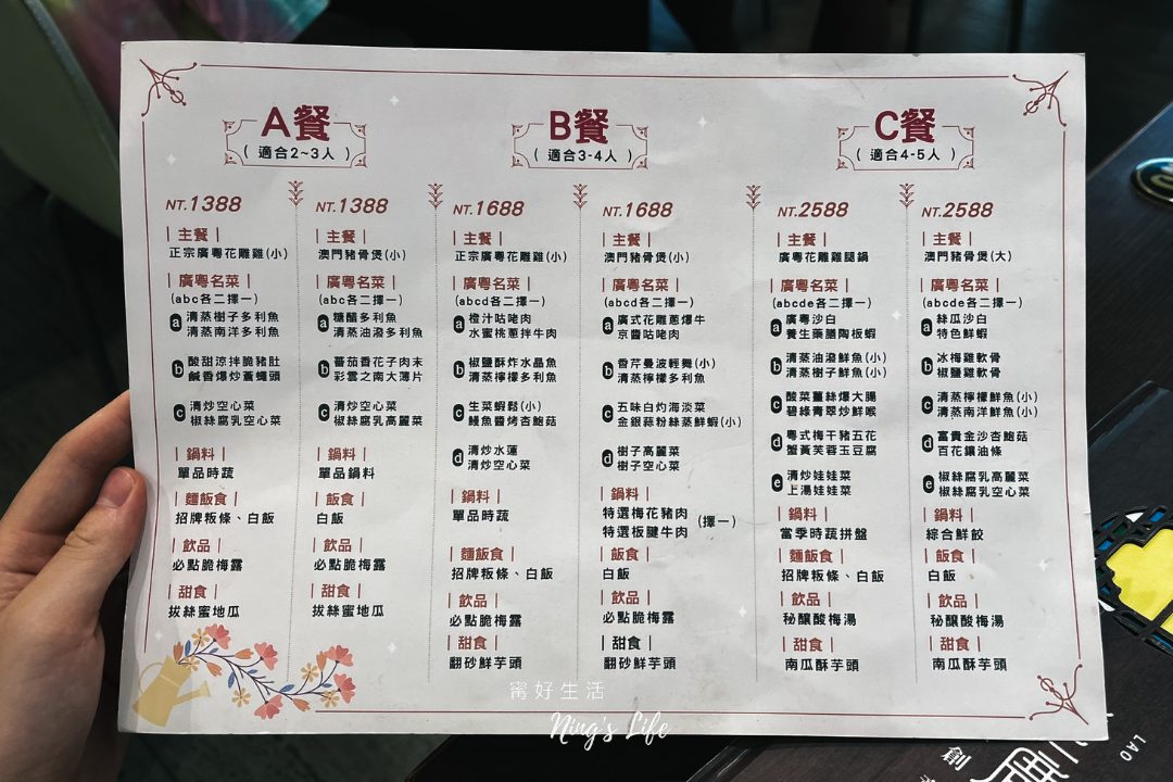 老廣粵|台南花雕雞安平聚餐五千評4.7高分推薦 - 第20張圖 老廣粵|台南花雕雞安平聚餐五千評4.7高分推薦
