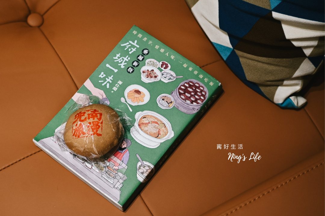 南兜漫旅|國華街住宿首選!重現50年代摩登復古風華 - 第36張圖 南兜漫旅|國華街住宿首選!重現50年代摩登復古風華
