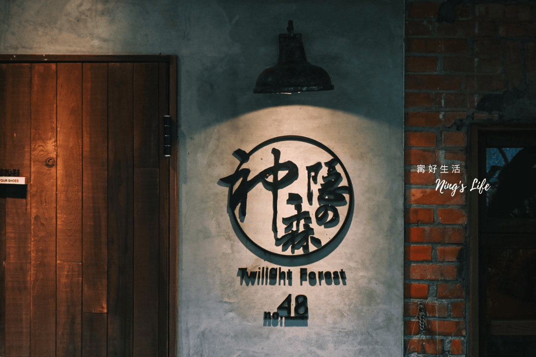 神隱之森TwilightForest｜九份包棟民宿遇見35年前的悸動