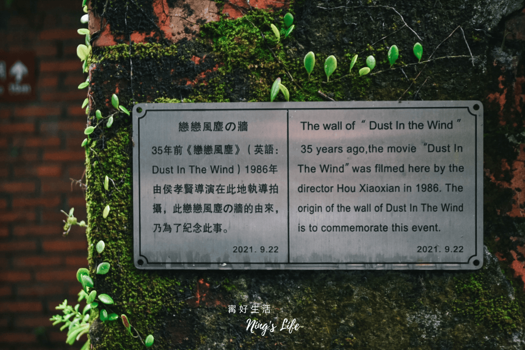 神隱之森TwilightForest｜九份包棟民宿遇見35年前的悸動