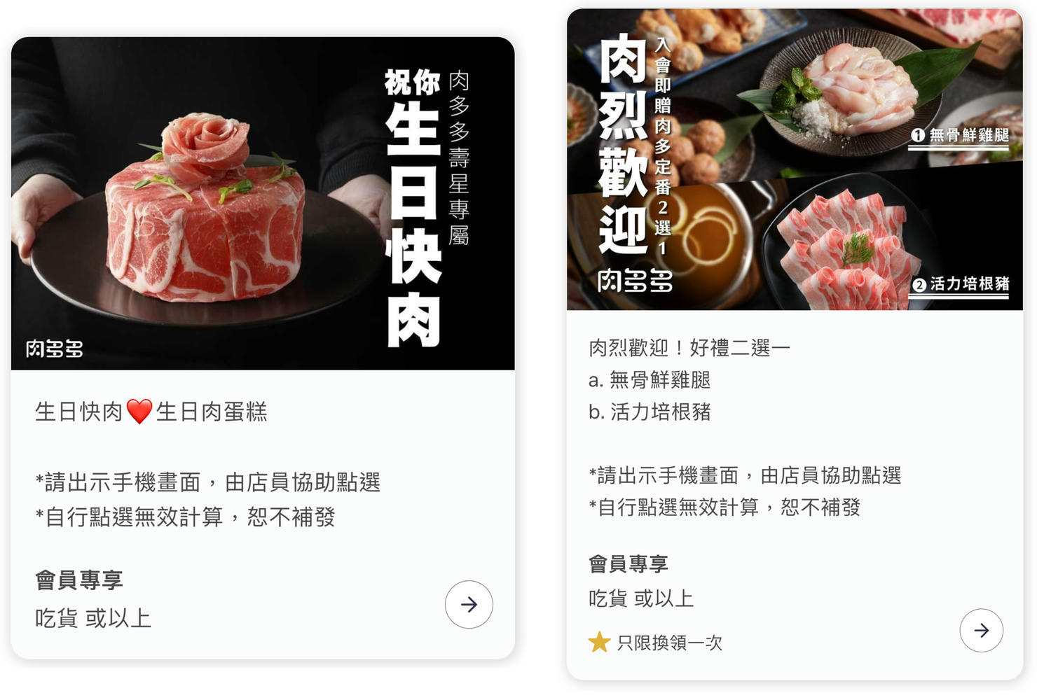 石二鍋、肉多多會員優惠攻略!台中火鍋生日優惠、超過40種食材吃到飽 - 第1張圖 石二鍋、肉多多會員優惠攻略!台中火鍋生日優惠、超過40種食材吃到飽