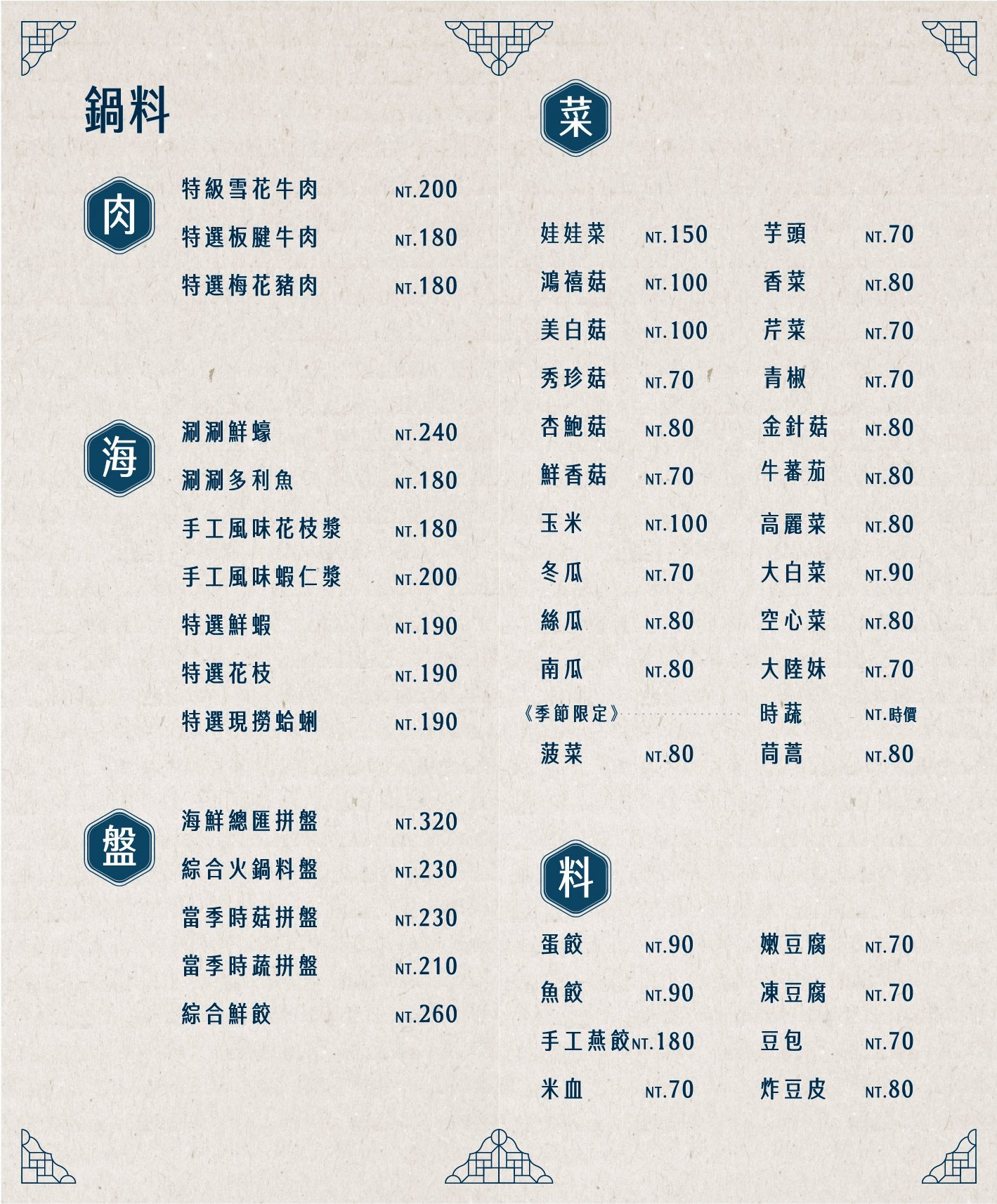 老廣粵|台南花雕雞安平聚餐五千評4.7高分推薦 - 第17張圖 老廣粵|台南花雕雞安平聚餐五千評4.7高分推薦