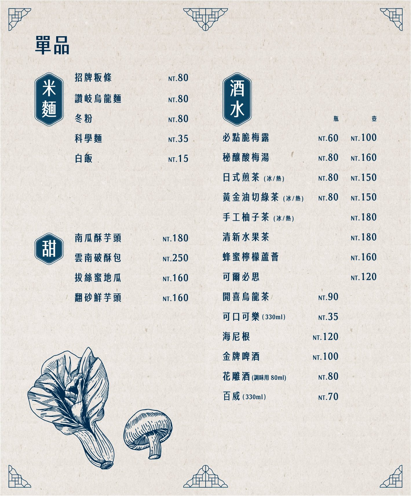 老廣粵|台南花雕雞安平聚餐五千評4.7高分推薦 - 第18張圖 老廣粵|台南花雕雞安平聚餐五千評4.7高分推薦