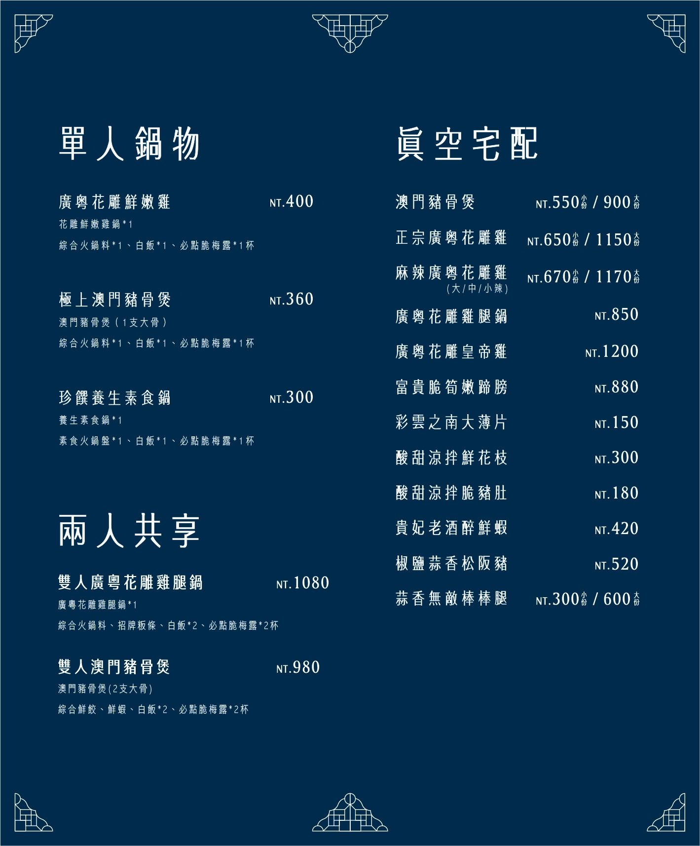 老廣粵|台南花雕雞安平聚餐五千評4.7高分推薦 - 第19張圖 老廣粵|台南花雕雞安平聚餐五千評4.7高分推薦