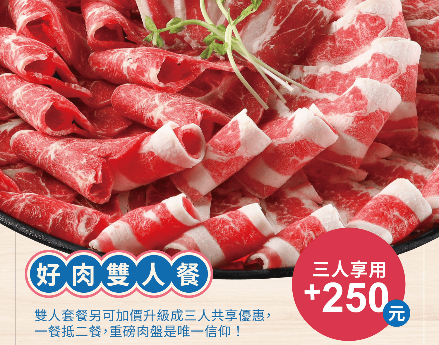 石二鍋、肉多多會員優惠攻略!台中火鍋生日優惠、超過40種食材吃到飽 - 第29張圖 石二鍋、肉多多會員優惠攻略!台中火鍋生日優惠、超過40種食材吃到飽