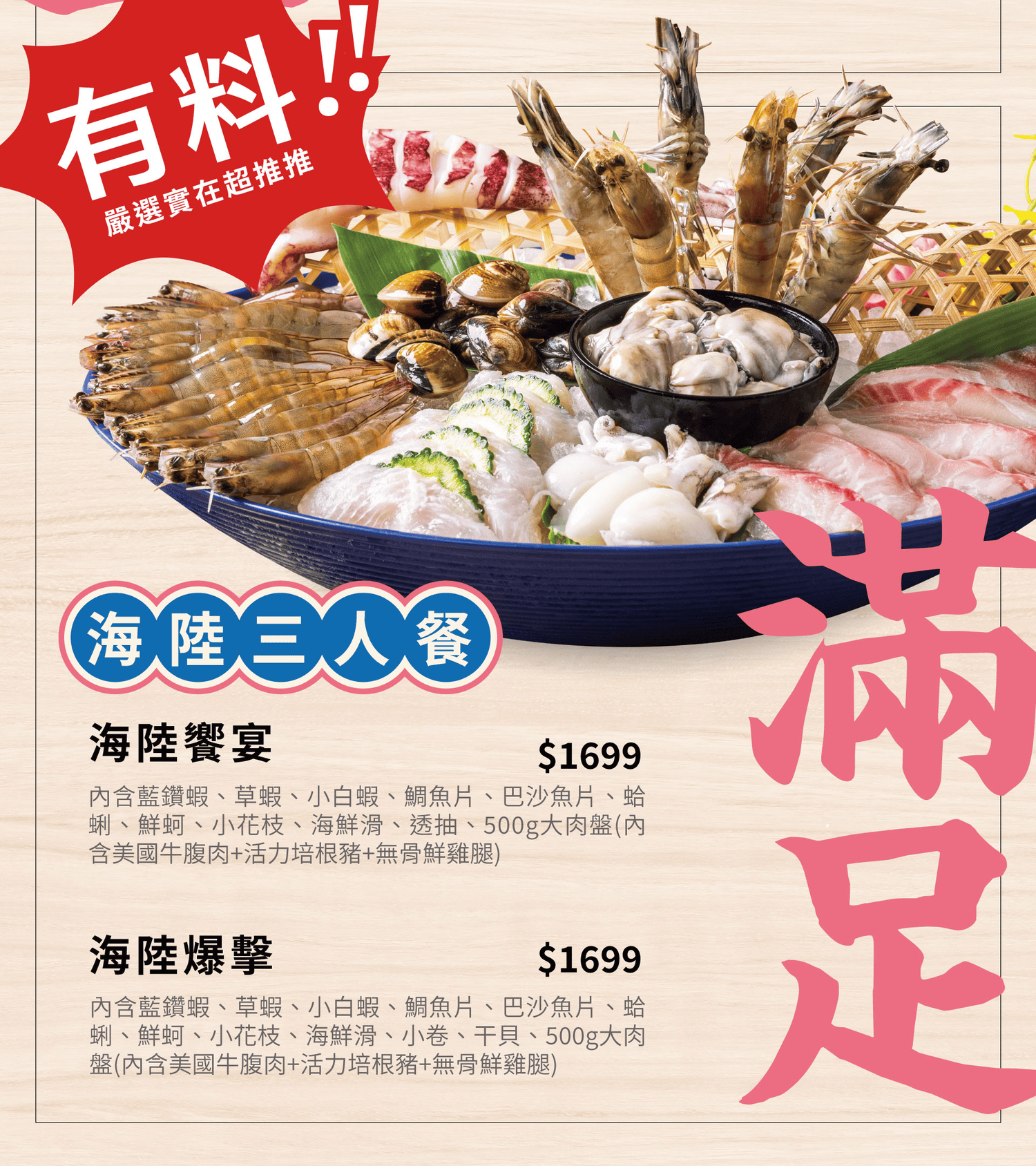 石二鍋、肉多多會員優惠攻略!台中火鍋生日優惠、超過40種食材吃到飽 - 第30張圖 石二鍋、肉多多會員優惠攻略!台中火鍋生日優惠、超過40種食材吃到飽