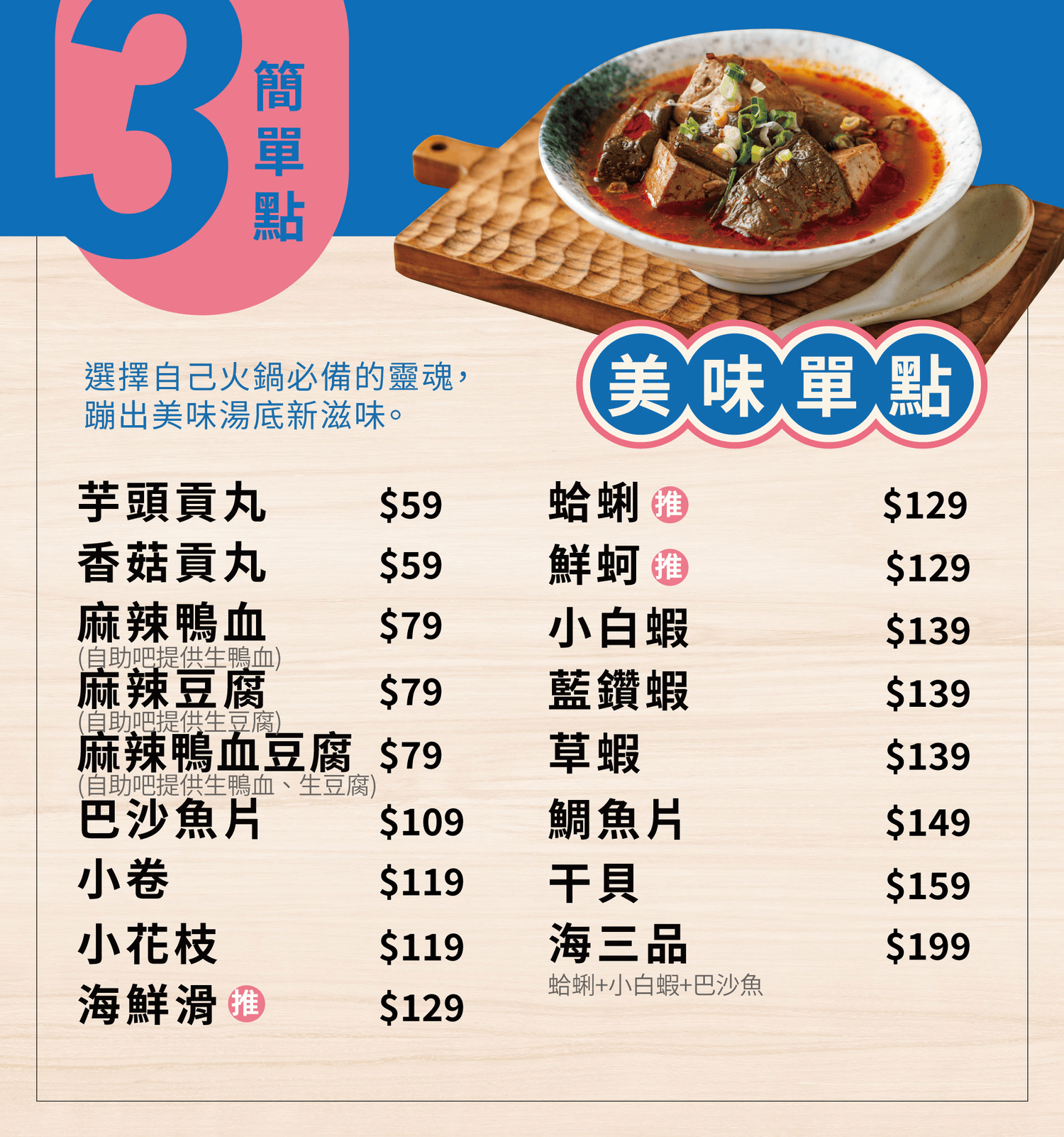 石二鍋、肉多多會員優惠攻略!台中火鍋生日優惠、超過40種食材吃到飽 - 第31張圖 石二鍋、肉多多會員優惠攻略!台中火鍋生日優惠、超過40種食材吃到飽