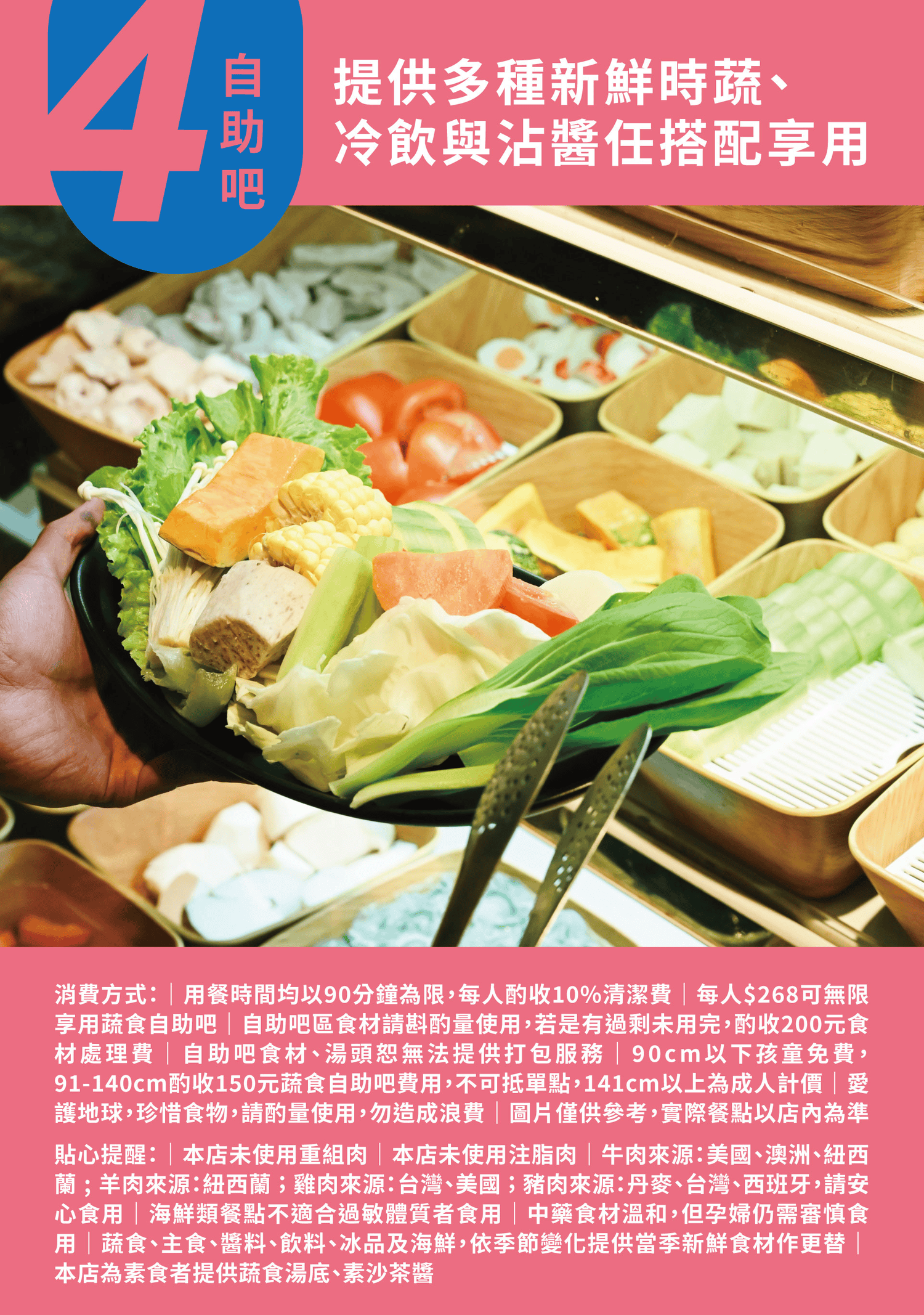 石二鍋、肉多多會員優惠攻略!台中火鍋生日優惠、超過40種食材吃到飽 - 第33張圖 石二鍋、肉多多會員優惠攻略!台中火鍋生日優惠、超過40種食材吃到飽