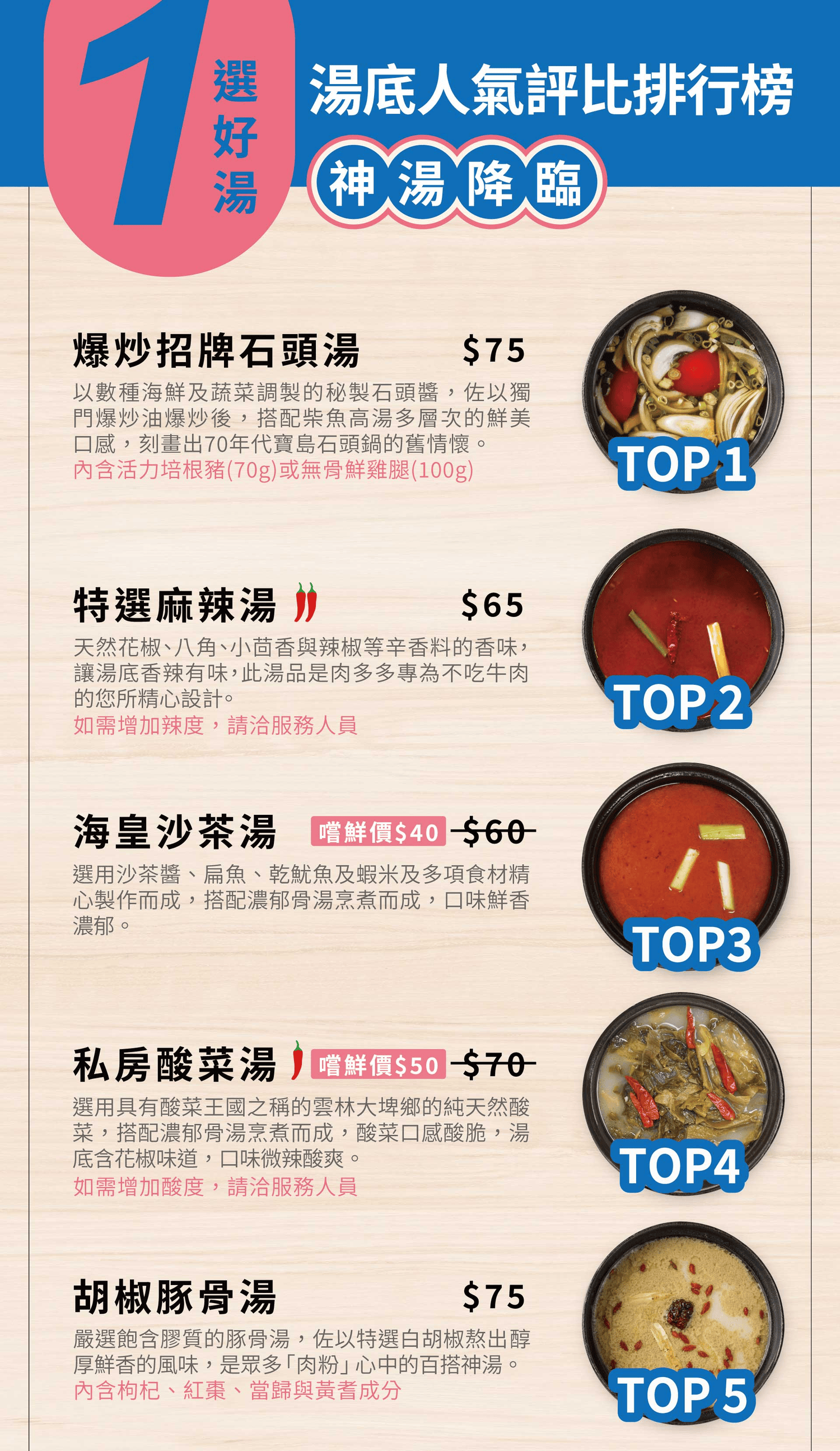 石二鍋、肉多多會員優惠攻略!台中火鍋生日優惠、超過40種食材吃到飽 - 第26張圖 石二鍋、肉多多會員優惠攻略!台中火鍋生日優惠、超過40種食材吃到飽