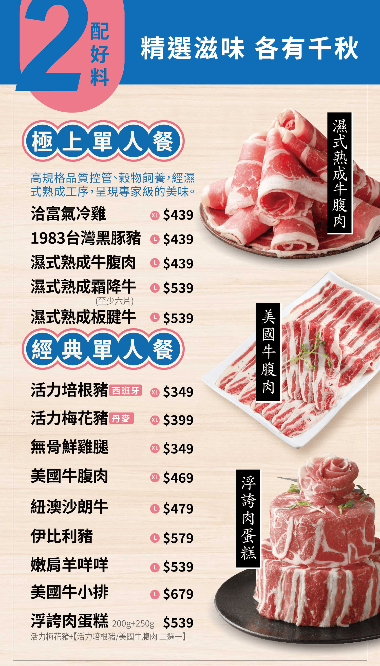 石二鍋、肉多多會員優惠攻略!台中火鍋生日優惠、超過40種食材吃到飽 - 第27張圖 石二鍋、肉多多會員優惠攻略!台中火鍋生日優惠、超過40種食材吃到飽